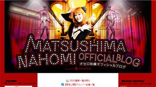 オセロ・松嶋尚美、産休に入ったことを報告!「無事に仕事終われて一安心」