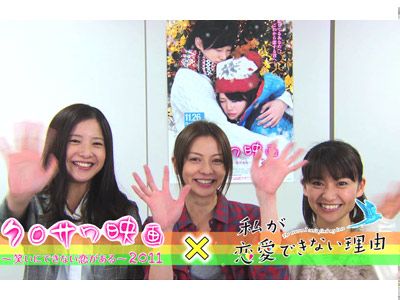 香里奈主演の月9 私が恋愛できない理由 と黒沢かずこ主演 クロサワ映画 がコラボした映像公開 シネマトゥデイ