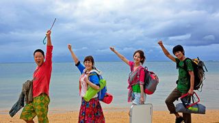 椎名誠『ぱいかじ南海作戦』阿部サダヲ主演オール西表島ロケで映画化!佐々木希、永山絢斗、貫地谷しほりが共演!