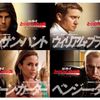 トム・クルーズ＝イーサン・ハント率いるスパイチームが電車ジャック！　キャラクタービジュアル公開！