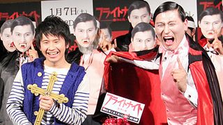オードリー春日が血を吸いたい女性は冨士眞奈美! 若林は「薬剤師の娘」と本音告白!?で赤面!
