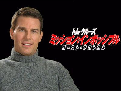 トム・クルーズが日本へ新年のあいさつ！『ミッション:インポッシブル』最新作、迫力のチェイスシーン公開！