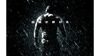 『ダークナイト ライジング』全米公開の半年前に異例のチケット売り切れ続出