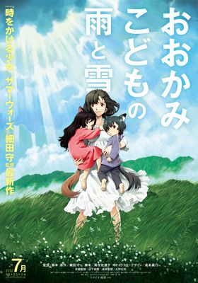 『サマーウォーズ』細田守監督最新作は7月21日公開！今週末から予告編も解禁！