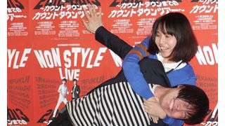 NON STYLE井上「武井咲さんと付き合いたい!」今年の野望をブチかます!