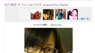 山Pの美人妹・山下莉奈さん、すっぴん眼鏡姿を公開！「お兄さんそっくり」と大評判！