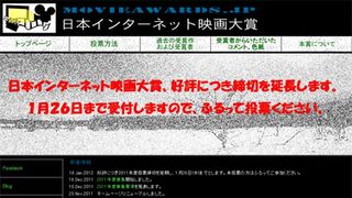 ネットで16年もの伝統を誇る！「日本インターネット映画大賞」が投票募集中！映画ファンなら誰でも投票OK！
