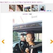 新山千春、31歳なりたてのすっぴん美肌を公開!こんなお母さんだったら何人でも欲しい!?