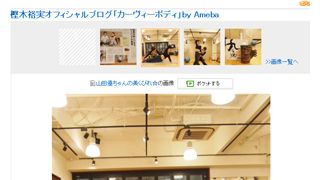 山田優のセクシー美くびれにドキッ!おなかペタンコ!「綺麗」「素晴らしい」と絶賛の嵐!