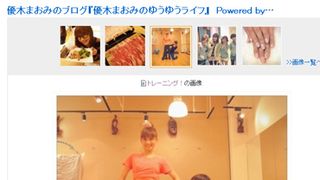 優木まおみ、美しすぎるくびれを披露!お正月太りは早くも解消?