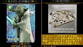 『スター・ウォーズ』シリーズが初ソーシャルゲーム化！あの人気キャラクターたちが実写で登場！