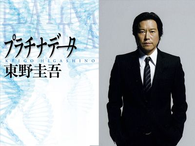 嵐 二宮 天才科学者で連続殺人事件の容疑者役 豊川悦司と初共演で東野圭吾ベストセラー プラチナデータ 映画化 シネマトゥデイ