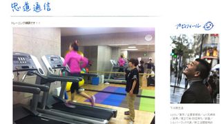 華原朋美、芸能界復帰に向けてトレーニング中！兄も驚き…「いやぁ、よく頑張ってますよ朋美」