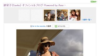 紗栄子、白ビキニ姿の大胆写真公開！大人セクシーな色香漂う美ボディーがまぶしい！