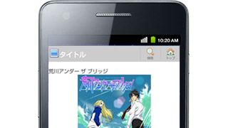 アニメ「荒川アンダー ザ ブリッジ」無料配信決定!1~5話、スマフォで期間限定