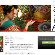オンライン動画配信サービス「Hulu」、邦画の配信拡大を発表!日本大手配給6社と契約!