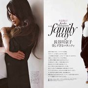 長谷川京子、臨月のマタニティー姿公開!-女性誌「Grazia」にて