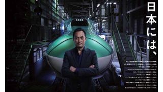 渡辺謙、日本の2つの「はやぶさ」をタイアップ　日本の底力をアピールしたい