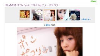 ほしのあき、妊娠約7か月のぽっこりおなか公開!「横から見るとかなりポンポコリン」