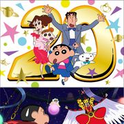 映画『クレヨンしんちゃん』20年の軌跡が3分でわかる!? 名場面集が公開!!