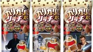 ガリガリ君がジェダイの騎士に!? 『スター・ウォーズ』との限定コラボパッケージ発売!
