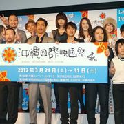 ピース又吉&ジャルジャルら出演!第4回沖縄国際映画祭プログラム発表!