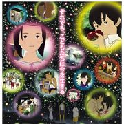 アニメーション映画『虹色ほたる』の予告編映像が解禁!親子で楽しめる真夏の冒険譚!