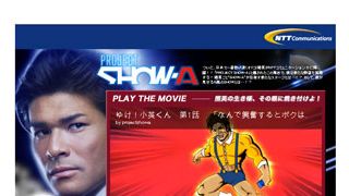 照英アニメ、公開10日で10万再生を突破! みんなほしがり過ぎ!?本人から喜びのコメントも!