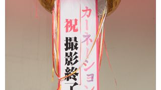 「カーネーション」クランクアップ!尾野真千子・夏木マリら“糸子”3人勢ぞろいで感無量!