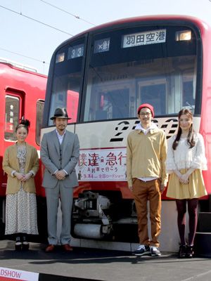 松山ケンイチ、瑛太、世界に一つのラッピング電車に感激!!子どもたちに鉄道のススメ！