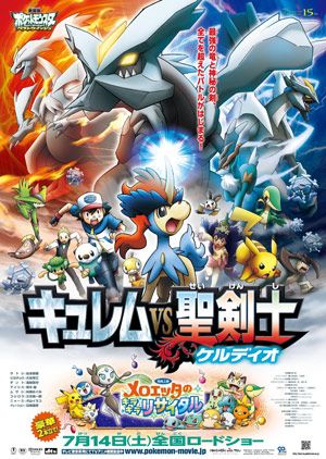 今年の ポケモン 映画は長編 短編の2本立て 幻の メロエッタ が登場 シネマトゥデイ