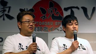 サンドウィッチマン、東日本大震災被災者への支援続行を語る!「震災はまだ終わってない、1年たっただけ」