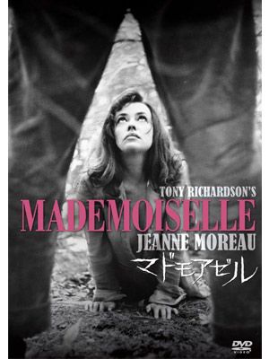 女教師のかかえる欲望と悪徳 言葉の暴力で暴かれる人の素顔 トラウマ映画館 掲載作品が初dvd化 シネマトゥデイ