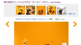 紗栄子、「前は自分のカラダ大嫌いだった」…人気トレーナー・樫木裕実が明かす