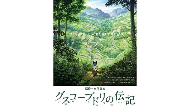 ますむらひろし：出演映画・関連記事｜シネマトゥデイ