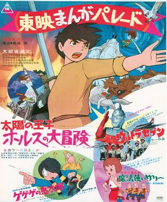高畑勲＆宮崎駿作品も!!「東映まんがまつり」、60年代から80年代の復刻版がDVDリリース決定！