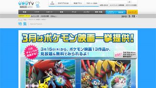 『劇場版ポケットモンスター』13作品を一挙配信！1作品は1か月限定無料提供!!