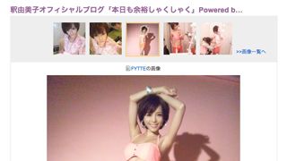 釈由美子、ウエスト56センチ！美くびれくっきりの美ボディー披露！