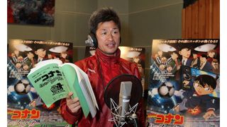 キングカズ、アフレコに初挑戦!!コナン役・高山みなみも「さすがキング!」