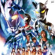 AKB48のメンバーもずらり!海外版『ウルトラマンサーガ』ポスター解禁!