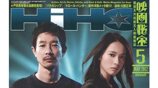 アイドル、本物、嫌いになれない底抜け超大作もたくさん!? 映画界を席巻する超能力者たち大集合!-映画秘宝