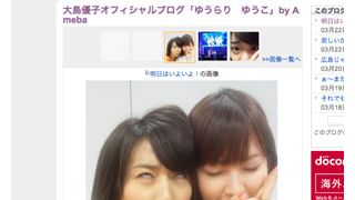 大島優子、もはや誰だかわからない!とびっきりの変顔を披露!