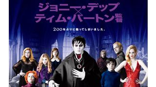 ジョニー・デップのコミカルな表情が超キュート!ジョニー×バートン監督タッグ最新作予告編公開!
