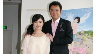 『ももへの手紙』15歳の美山加恋の「お父さんよりお父さんみたい」発言に船越英一郎、大照れ！