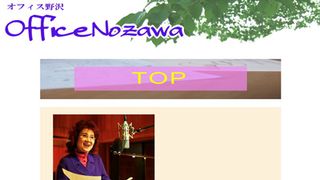 「ドラゴンボール」孫悟空役で知られる声優・野沢雅子、事務所廃業へ