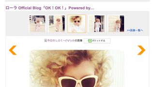 ローラ、アフロヘアに!?「みてみて~! ふわふわあたまだよ~」