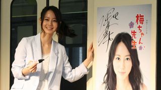 堀北真希、「梅ちゃん先生」ラッピング電車に赤面！「ちょっと恥ずかしい」