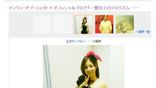 インリン・オブ・ジョイトイ、妊娠前と衣装サイズ変わらず エロテロリストの面目躍如のボディーライン!