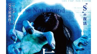 貞子、東京ドームで“呪いの始球式”！日本プロ野球史上初！