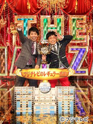 漫才師日本一決める The Manzai 今年も開催 パンクブーブーの連覇にも期待 シネマトゥデイ